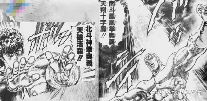 如何评价 北斗神拳 这部漫画 知乎