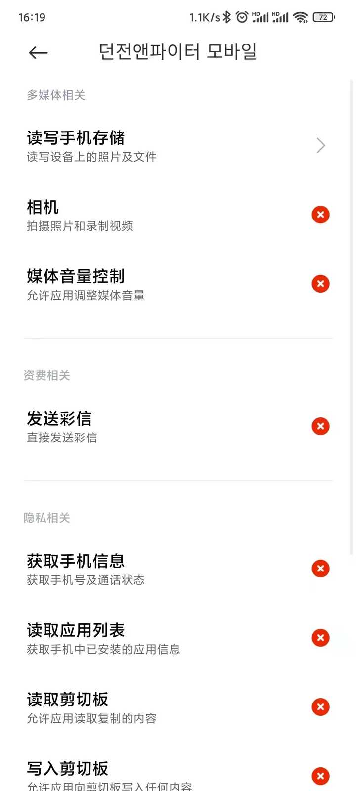 手机游戏禁止安装软件_禁止安装手机游戏_手机怎么禁止下载游戏