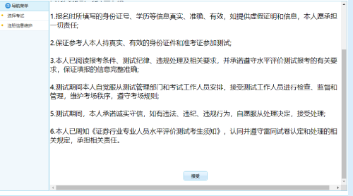 证券考试报名_报名证券考试为什么显示无资格_报名证券考试网站2023年