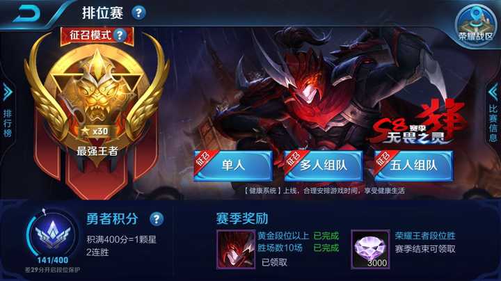 王者荣耀s8赛季什么时候结束