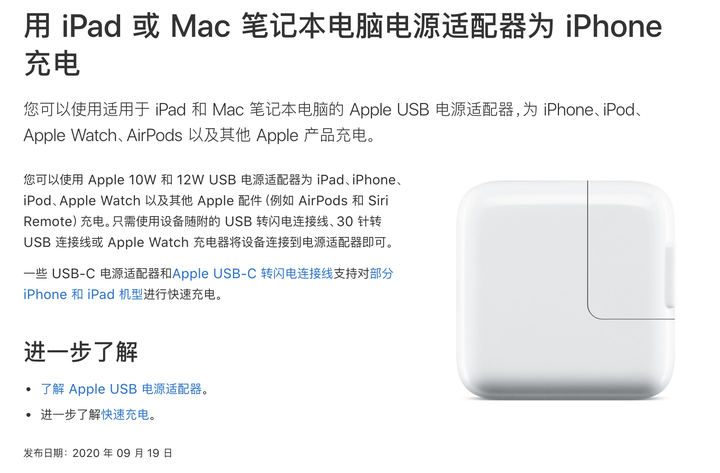 Ipad 的充电器可不可以用在iphone 上 知乎