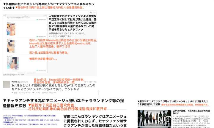 为什么日向雏田在2ch的anti楼会排行第一 知乎