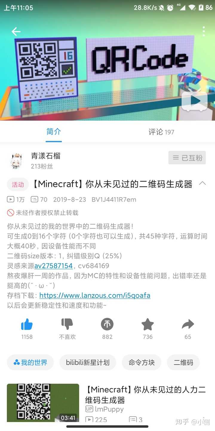 我的世界 Minecraft 技术圈是否面临低质化的风险 知乎 我的世界 Minecraft 技术圈是否面临低质化的风险 知乎