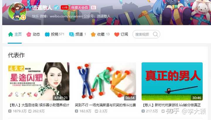 Bilibili 上有哪些值得关注的up 主 知乎