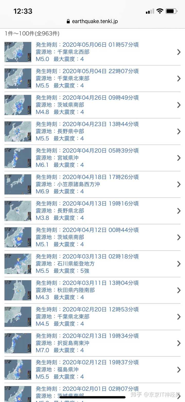 如何看待日本专家预测日本将发生9 级以上地震 想活命只能撤离 知乎