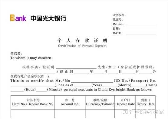 美签资产证明需要冻结多久？