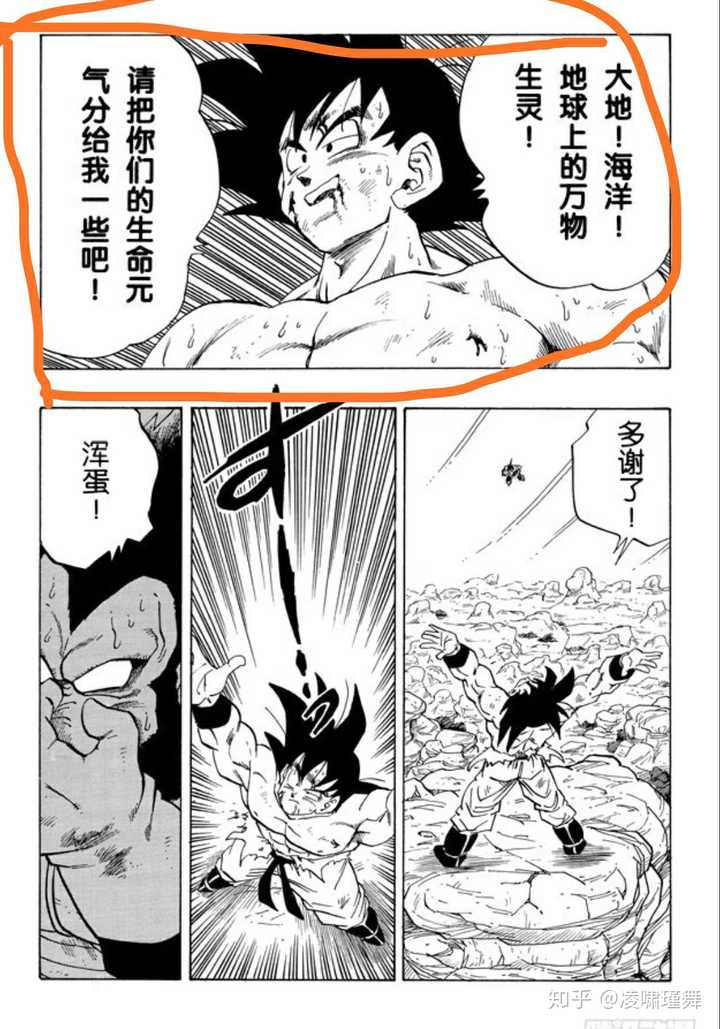 如何评价悟空的最大必杀技 元气弹 知乎 如何评价悟空的最大必杀技 元气弹 知乎