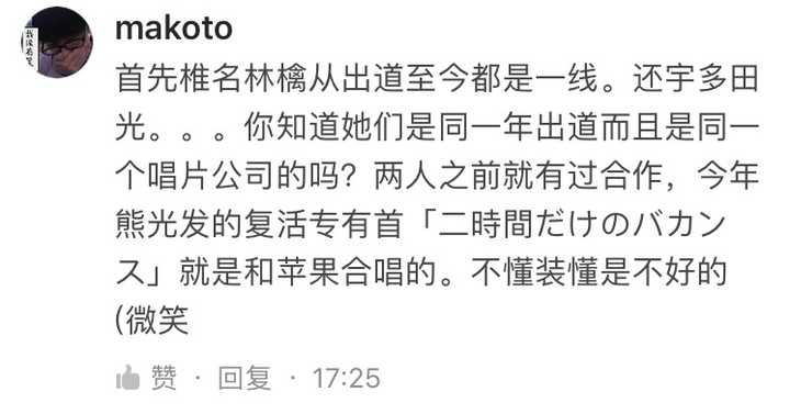 为什么总有人觉得在中国听椎名林檎的人很少 然后觉得自己听她逼格油然而生 知乎 为什么总有人觉得在中国听椎名林檎的人很少 然后觉得自己听她逼格油然而生 知乎