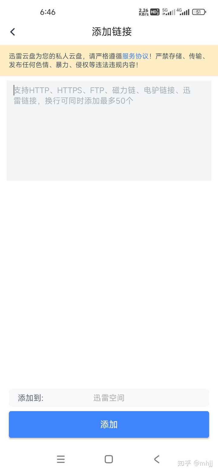 2024年了，有迅雷的替代产品吗？ - 知乎