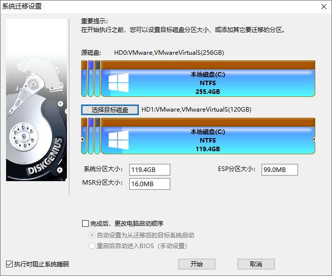 Diskgenius 的系统迁移有人用过嘛热迁移和 PE 比是不是 PE 更好一点 知乎