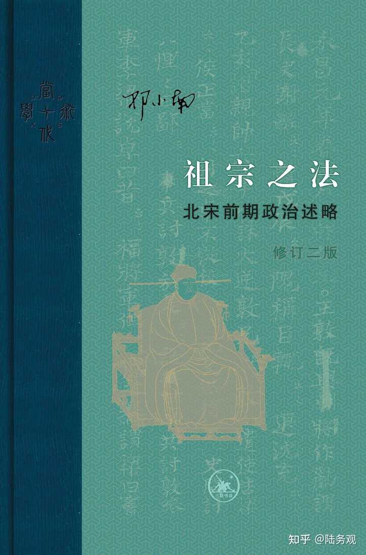 想了解宋代历史,有没有推荐的书籍? - 知乎