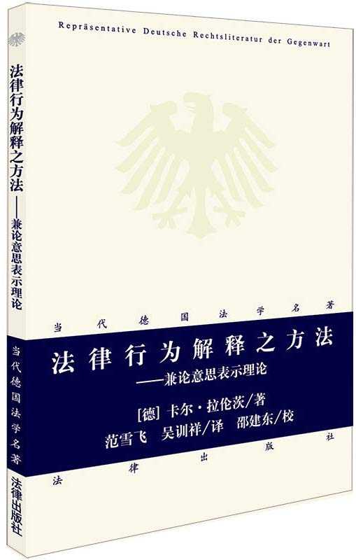 有哪些值得推荐的著名法学教授、学者(最好是民法、刑法、行政法、法学理论方面的)? - 知乎