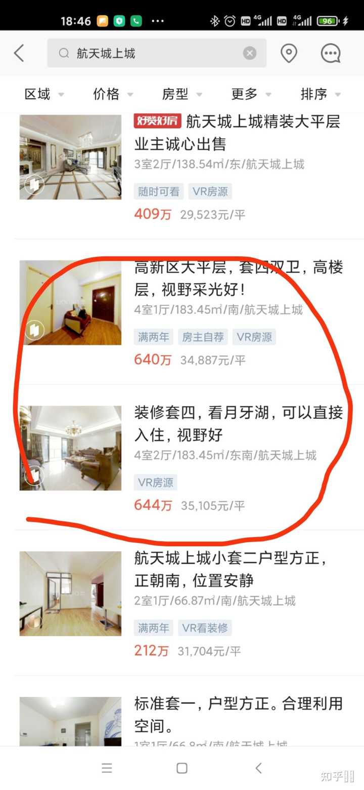 在成都买房是一种什么体验? - 知乎