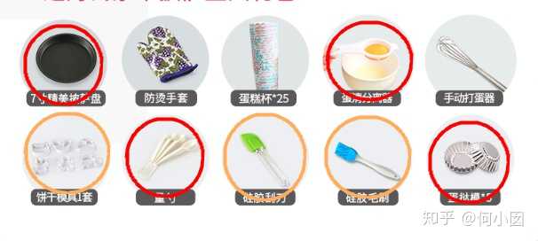 零基础如何准备烘焙工具？