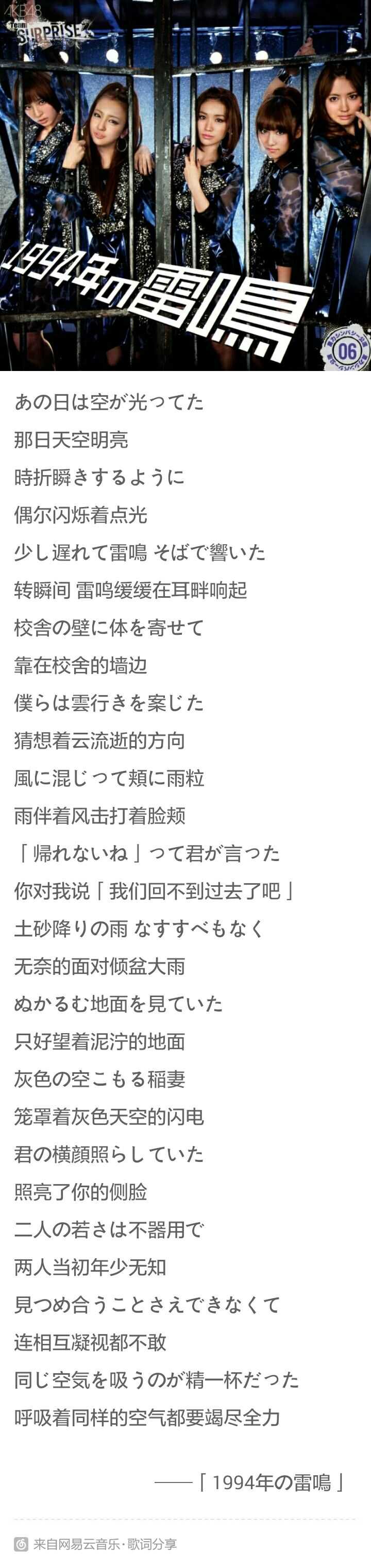 Akb48有哪些触动到你的歌词 知乎