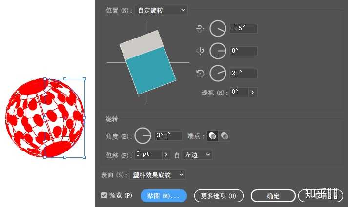 请问ai里如何做出这种球形效果? - 知乎