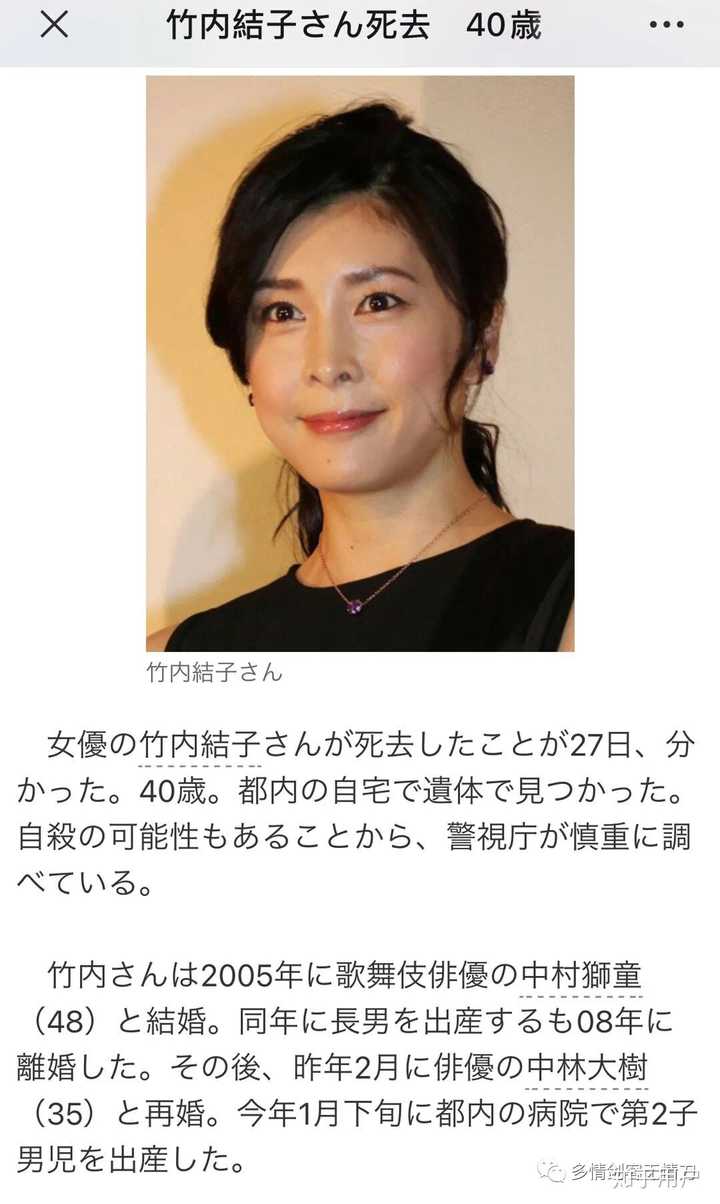 日本女星竹内结子去世 你对她有哪些记忆 知乎用户的回答 知乎