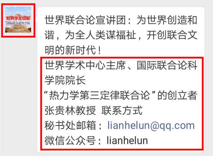邓智天 自称是世界首富?是不是骗局?