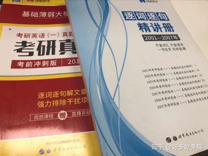 考研英语背真题有用吗 知乎 考研英语背真题有用吗 知乎