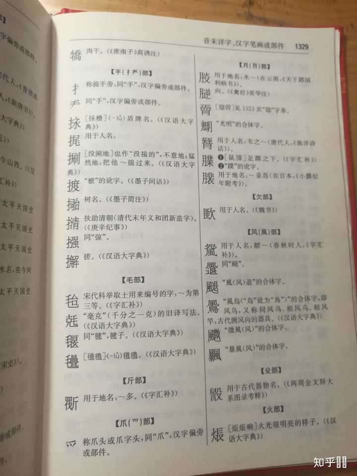 存在没有读音的汉字吗 知乎