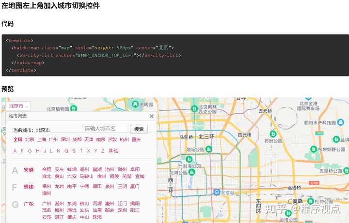有哪些简单易用且可精确到地级市的JavaScript前端矢量地图绘制库? - 知乎