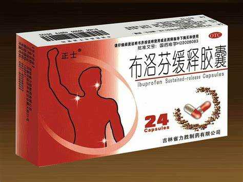 药布洛芬作用：缓解疼痛、退烧感冒药：999感冒灵、感康、新康泰克、泰诺