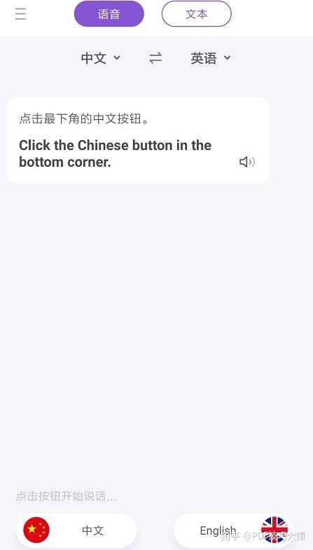 有没有哪个英语翻译软件比较好 翻译的英语比较地道 知乎 有没有哪个英语翻译软件比较好 翻译的英语比较地道 知乎