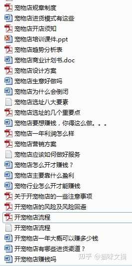 宠物店怎么管理客户的经营