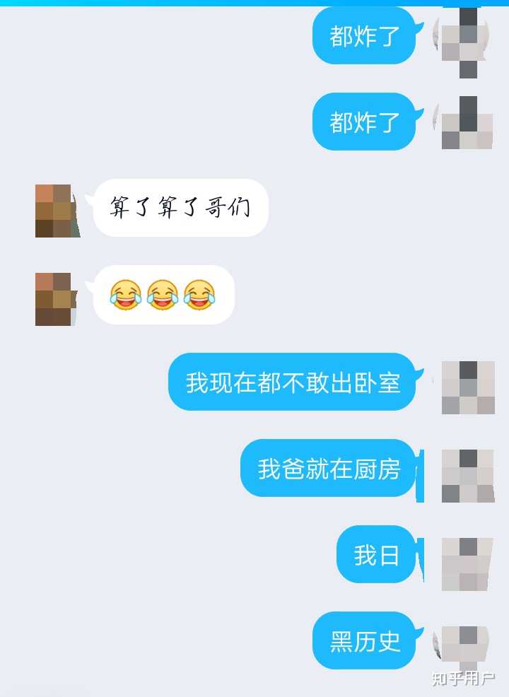 打飞机被家人发现是一种什么感觉?