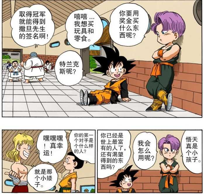 七龙珠中布尔玛和撒旦先生谁更富有 知乎