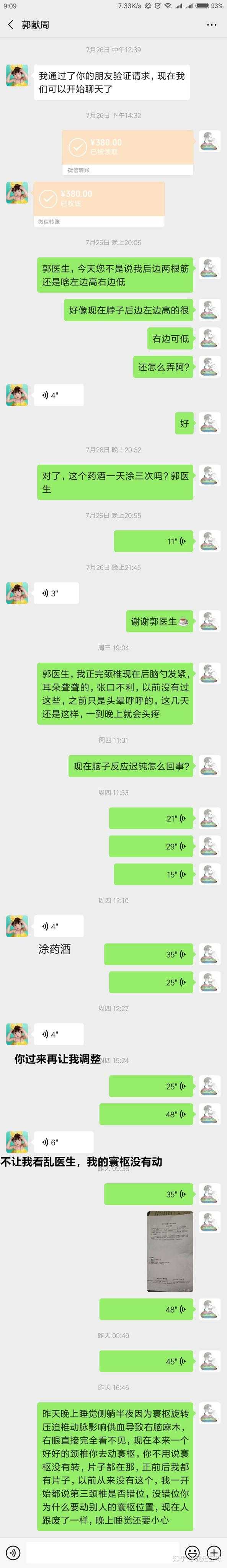 腰椎间盘突出能治好吗 知乎 腰椎间盘突出能治好吗 知乎
