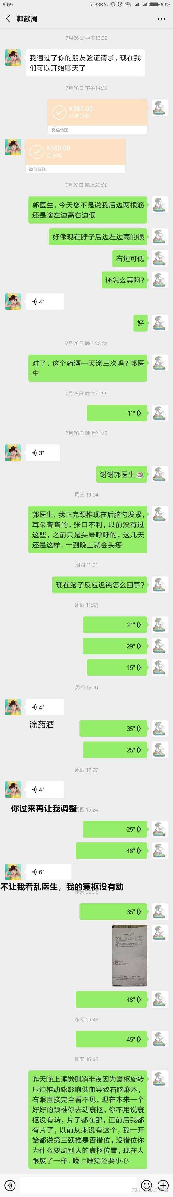 腰椎间盘突出能治好吗 知乎