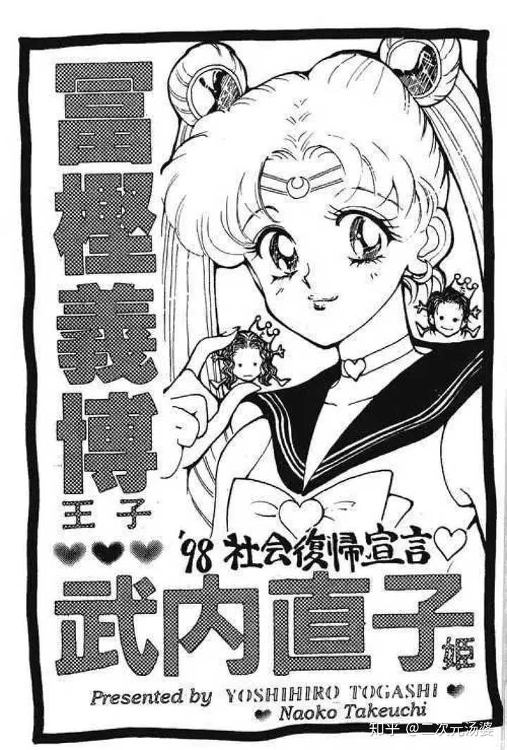 按现实推测 武内直子会不会后悔当年选择了富坚义博而不是井上雄彦 知乎 按现实推测 武内直子会不会后悔当年选择了富坚义博而不是井上雄彦 知乎