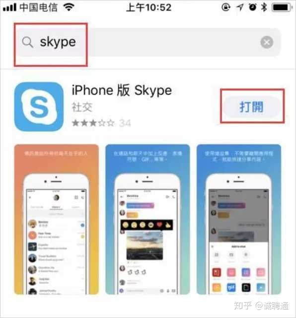 Skype在中国能用吗 知乎