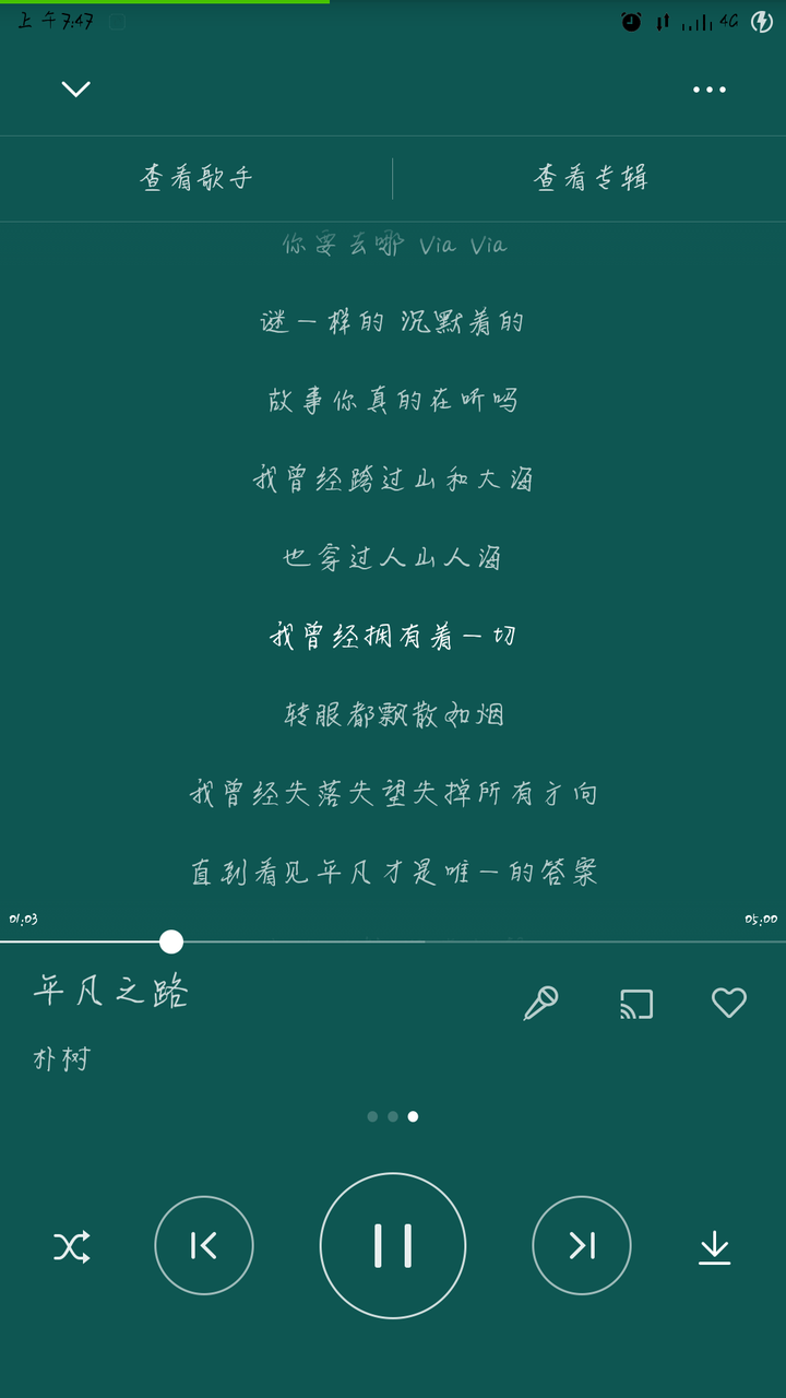 哪首歌让你一听到就会想起往事？