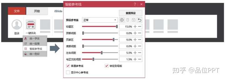 ppt设置默认字体