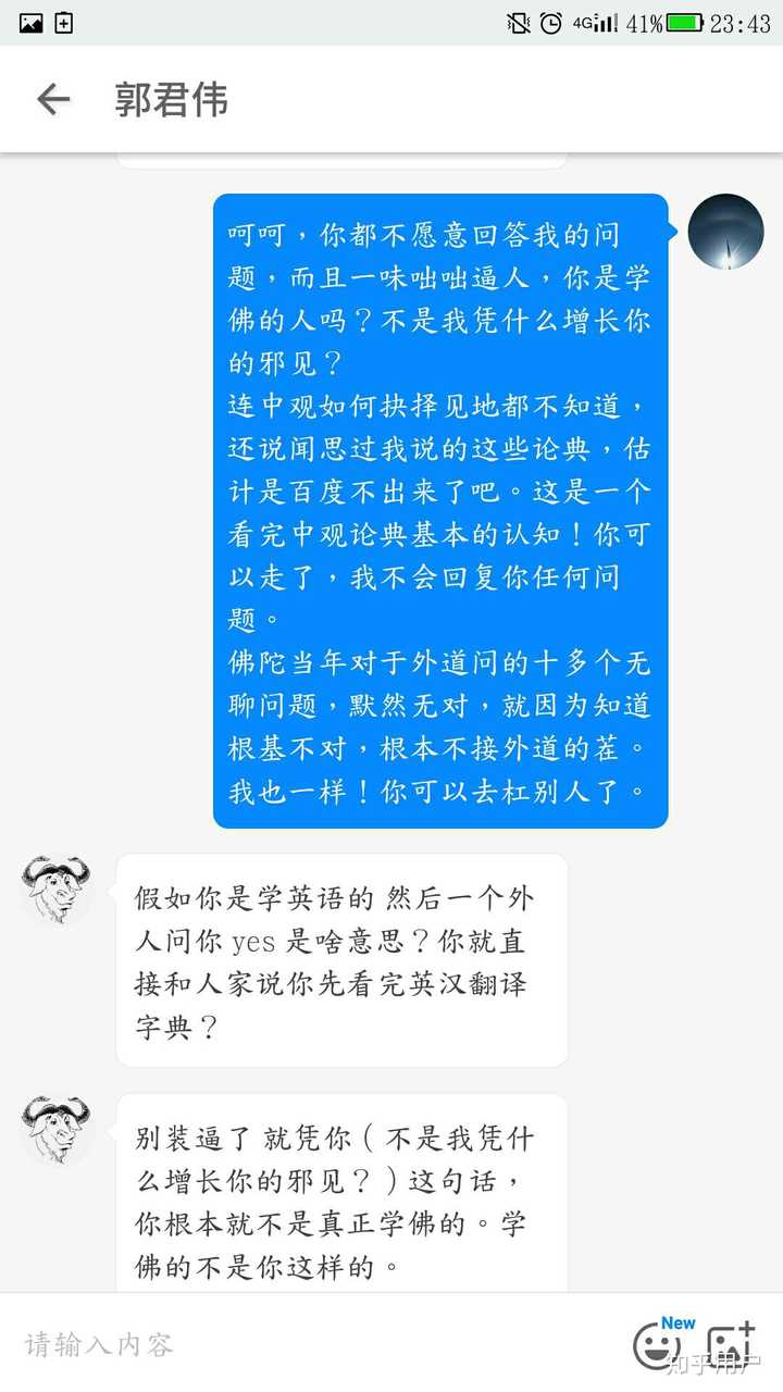 尊大英語意味 尊大英語意味
