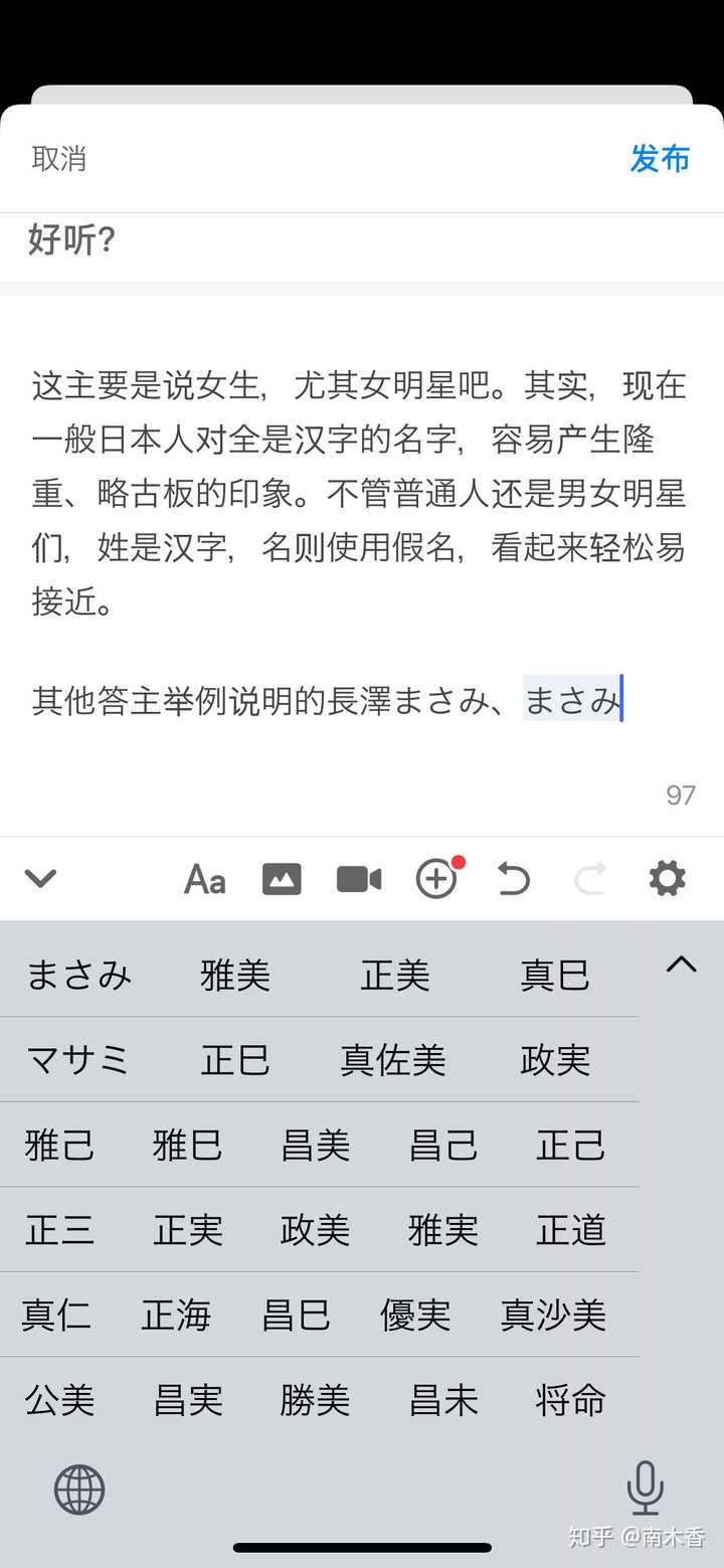 人名漢字意味由来