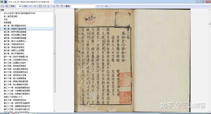 古代一卷书大概有多少字? - 知乎