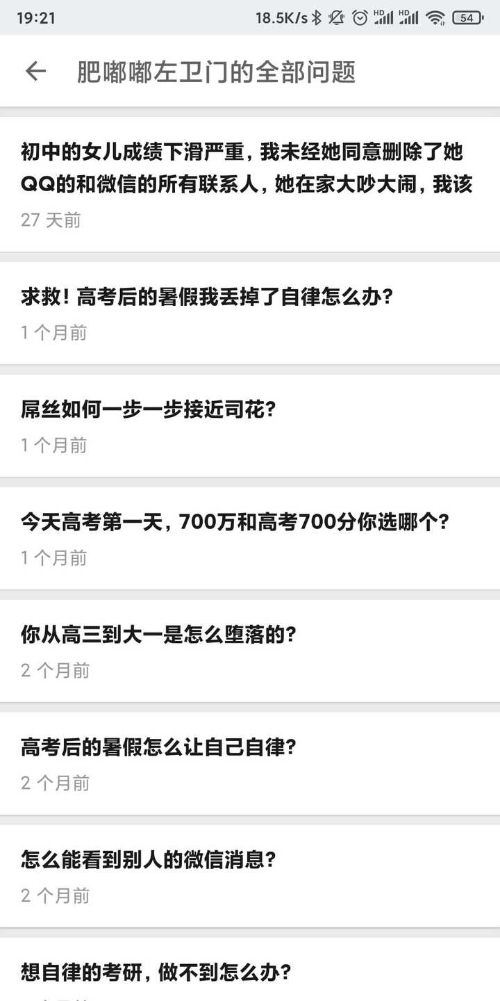 初中的女儿成绩下滑严重 我未经她同意删除了她qq的和微信的所有联系人 她在家大吵大闹 我该怎么办 知乎 初中的女儿成绩下滑严重 我未经她同意删除了她qq的和微信的所有联系人 她在家大吵大闹 我该怎么办 知乎