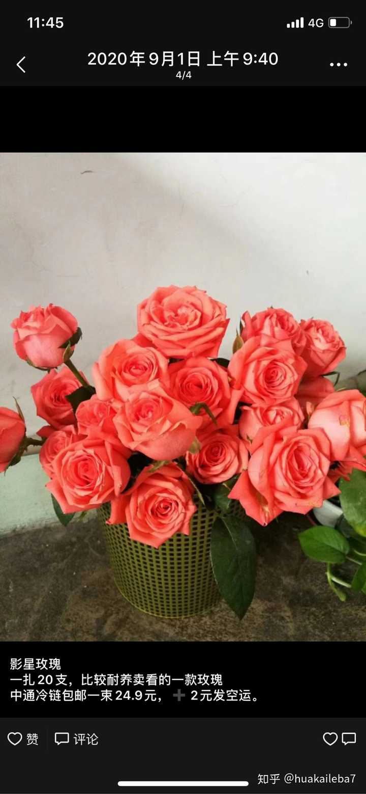 有哪些买鲜花的公众号或者app 知乎