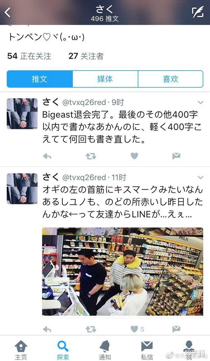 允在粉凭什么说他们是真情侣 知乎