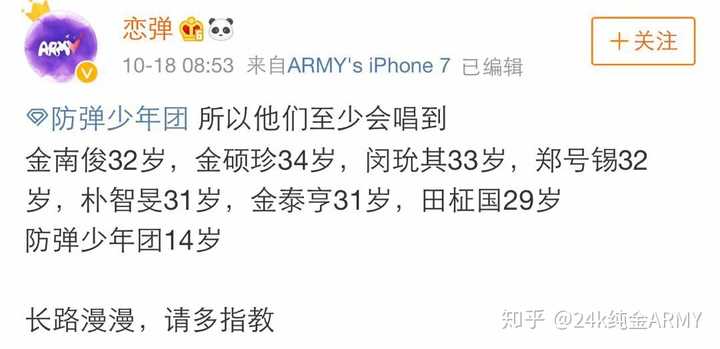 如何看待防弹少年团与bighit续约7年 续约待遇估计及公司股权分配 知乎 如何看待防弹少年团与bighit续约7年 续约待遇估计及公司股权分配 知乎