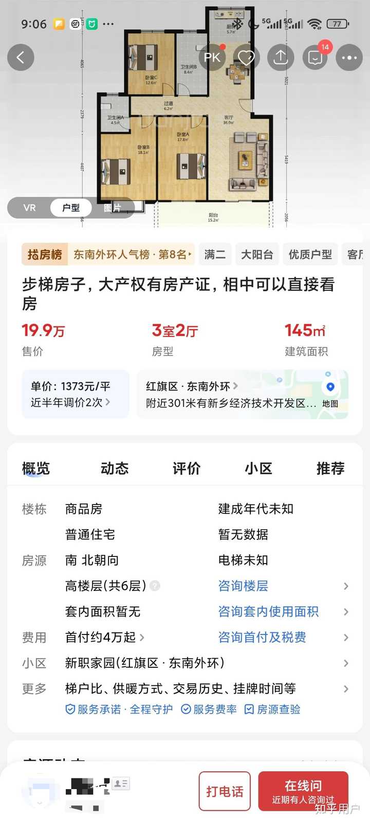 作为三四线城市的新乡房价为什么会快速暴涨? - 知乎