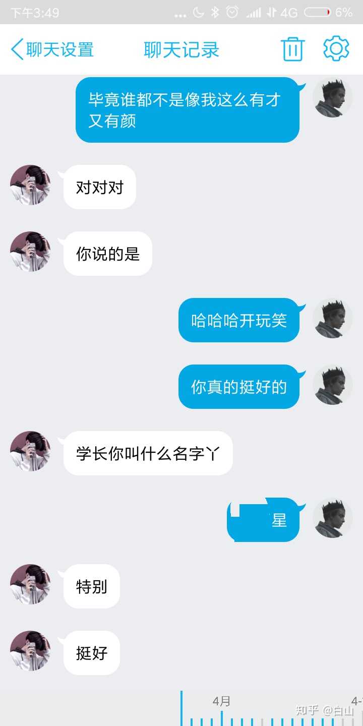 直男能被掰弯么?