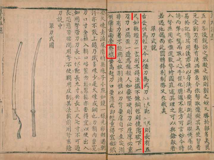 戚家刀到底更像中国刀还是日本刀？ - 知乎