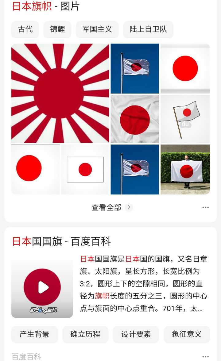 如何看待南师大校园活动悬挂旭日旗校方回应称学生以为是日本国旗挂错