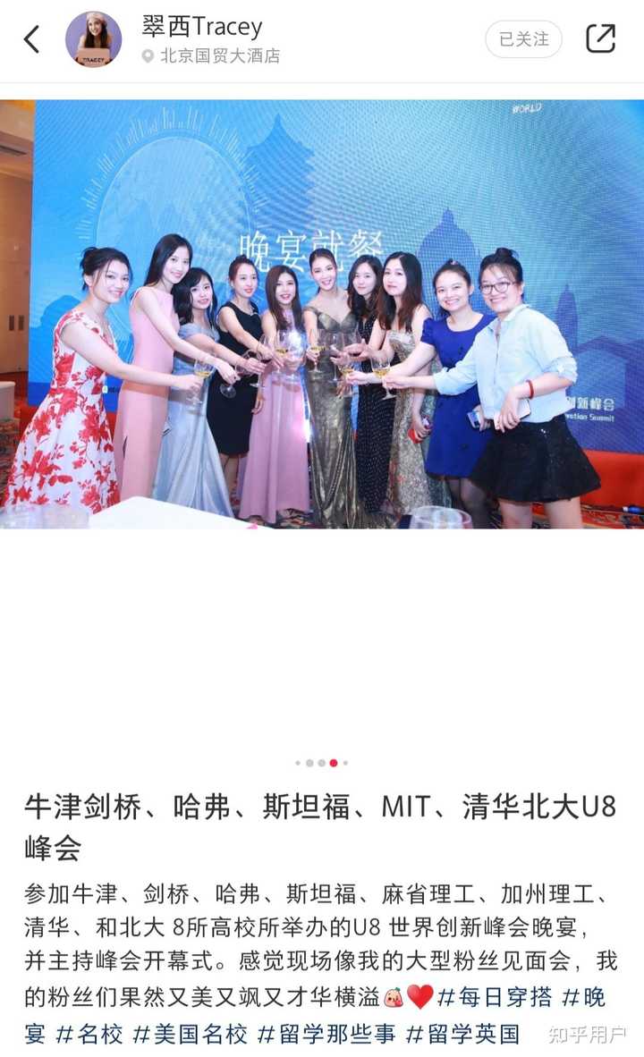 如何评价央视主持人/英语美妆博主翠西tracey常馨月？ - 匿名用户的回答- 知乎