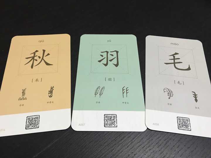 教孩子识字有没有比较有趣的方法 知乎