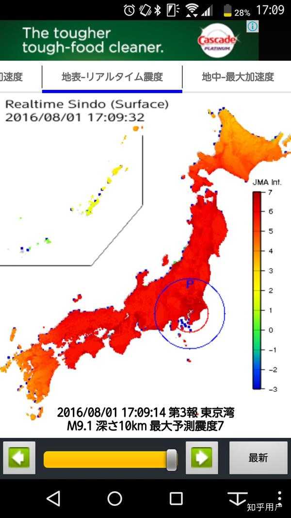 东京如果发生直下型地震 会对日本以及世界造成怎样的影响 知乎 东京如果发生直下型地震 会对日本以及世界造成怎样的影响 知乎